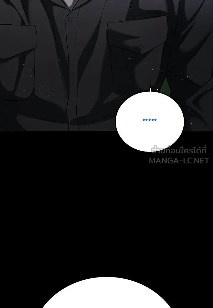 คูเซรา ตอนที่ 57 รูปที่ 156