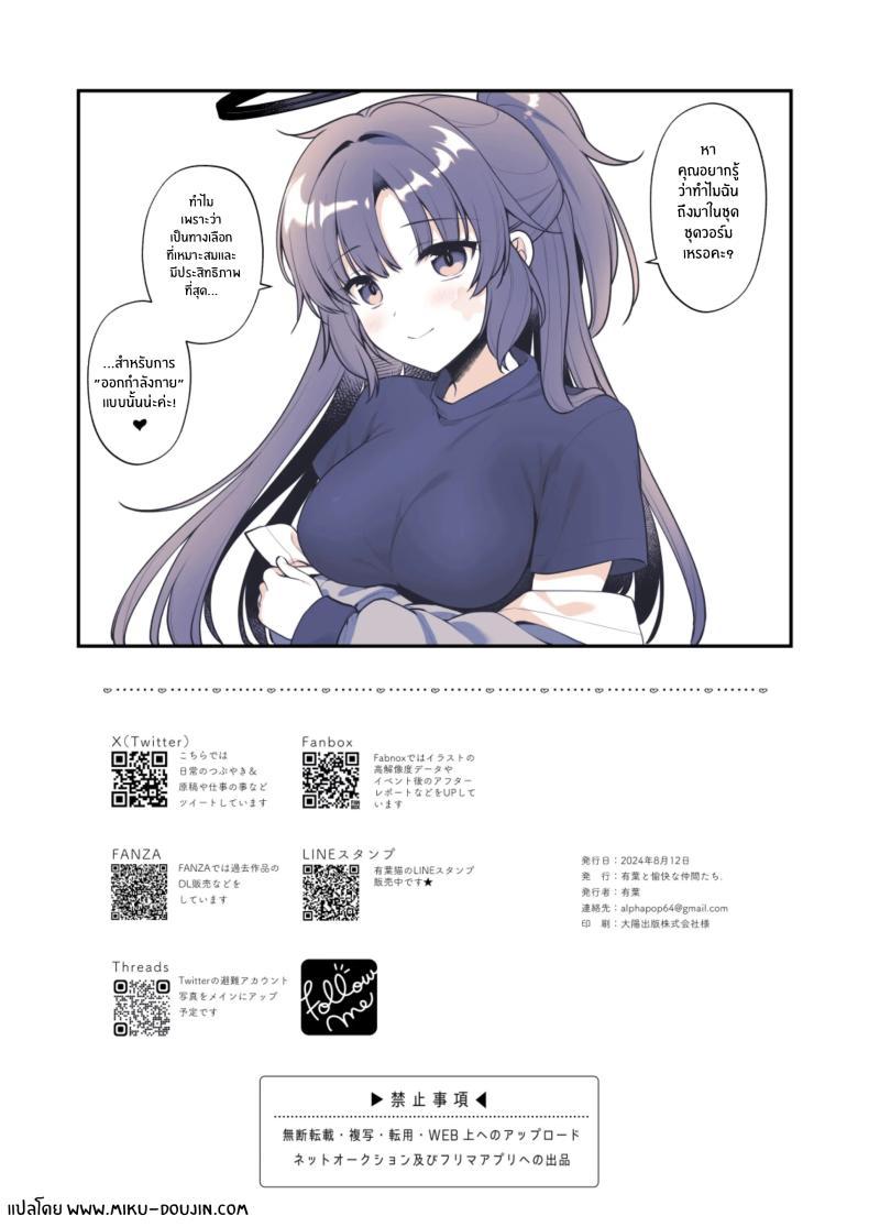 Doujin-Lc- อ่าน โดจิน มังฮวา เกาหลี ญี่ปุ่น จีน แปลไทย ความตั้งใจของยูกะ! [Alpha to Yukaina Nakamatachi (Alpha)] Yuuka wa Te wo Dasaretai ตอนที่ 1 2 3 4 5 6 7 8 9 10 11 12 13 14 ฟรี ไม่มีโฆษณา อ่าน โดจิน Manhwa เกาหลี ญี่ปุ่น จีน เรามีครบ คัดมาให้เน้นๆ โดจิน 18+ รับประกันความฟินโดย  Doujin Lc