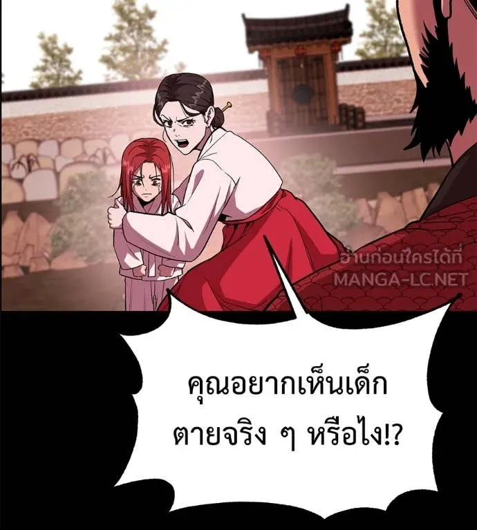 เรียกฉันว่าพระเจ้า ตอนที่ 57 รูปที่ 42