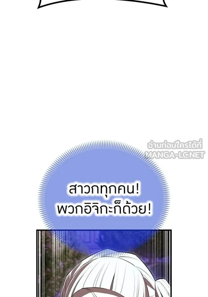 ฮันเตอร์สกิลโกง ตอนที่ 49 รูปที่ 25