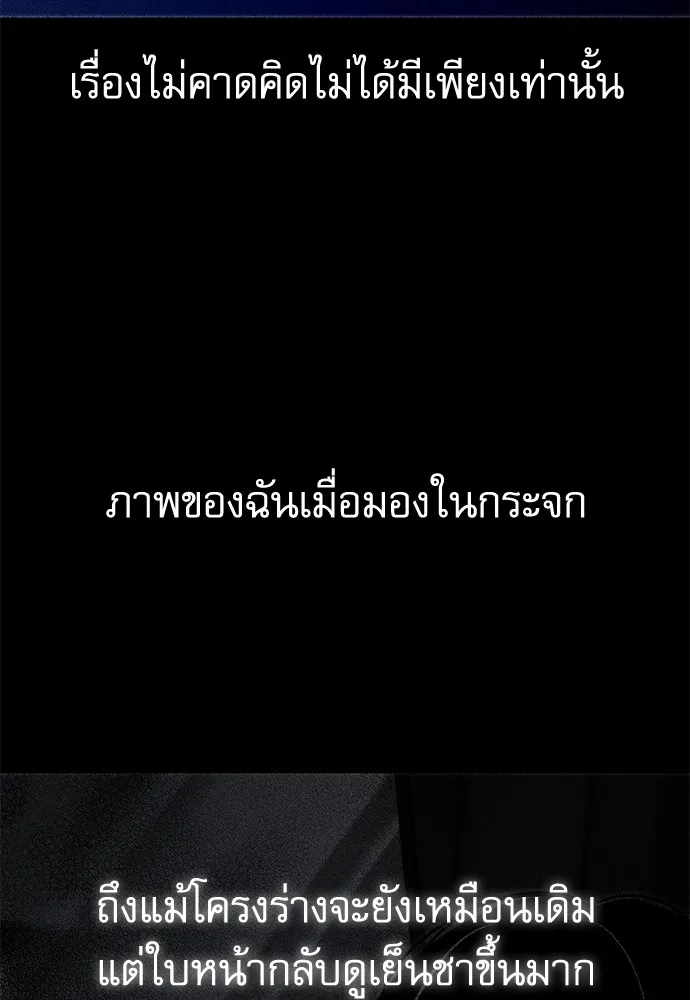 ชำแหละอะคาเดมีด้วยมีดแล่ปลา ตอนที่ 11 ออดิทอเร ดา ซิซิลเลีย (3) รูปที่ 67