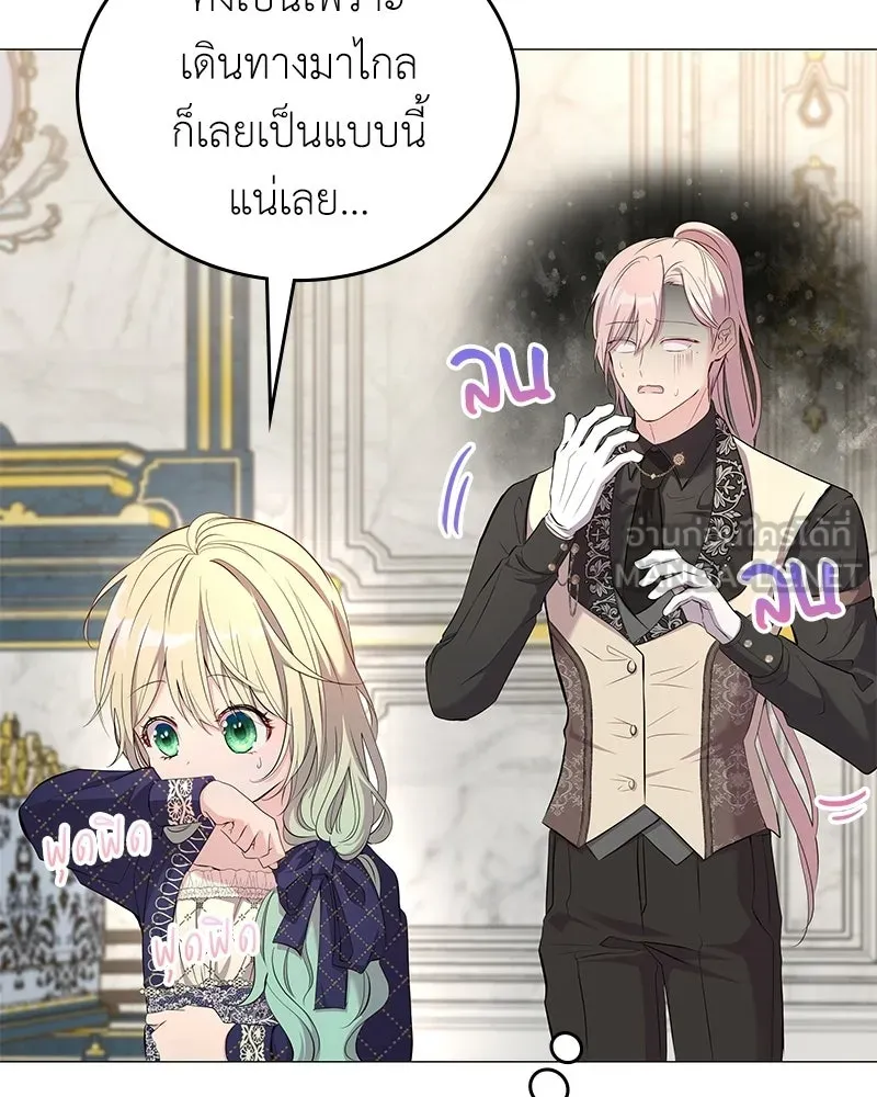 ลูกคนนี้ขอเปลี่ยนตอนจบ ตอนที่ 3 รูปที่ 57