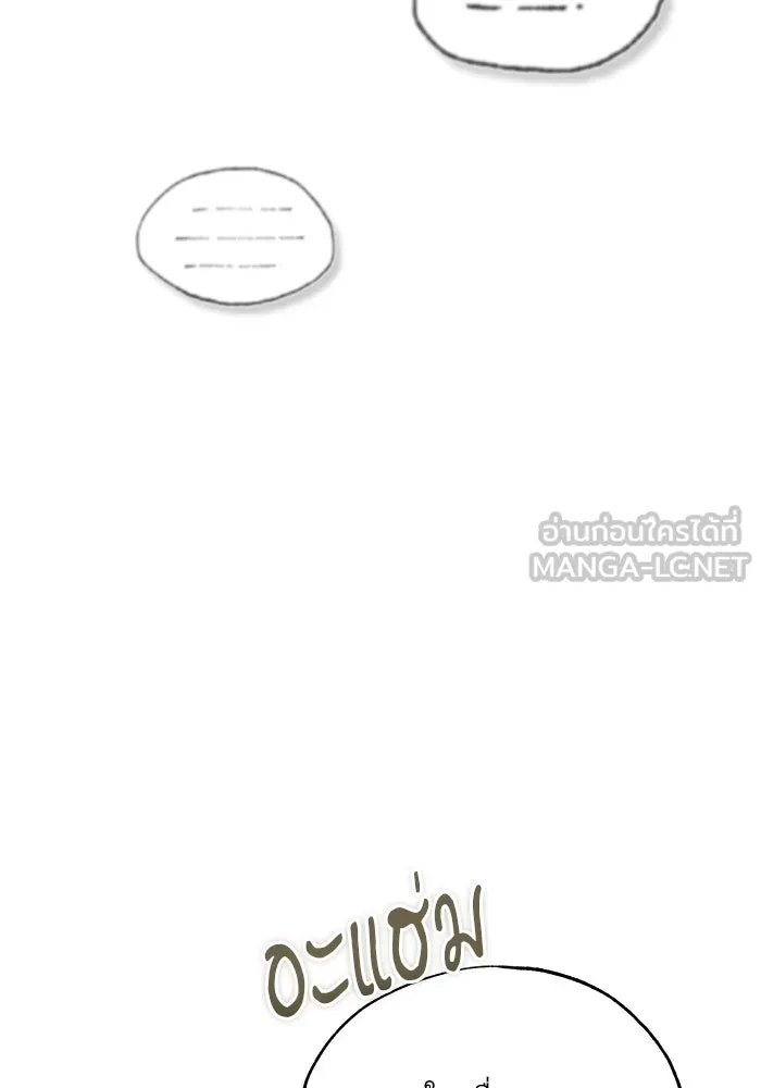 ศาสตราจารย์จำเป็นแห่งอะคาเดมี ตอนที่ 57 รูปที่ 21