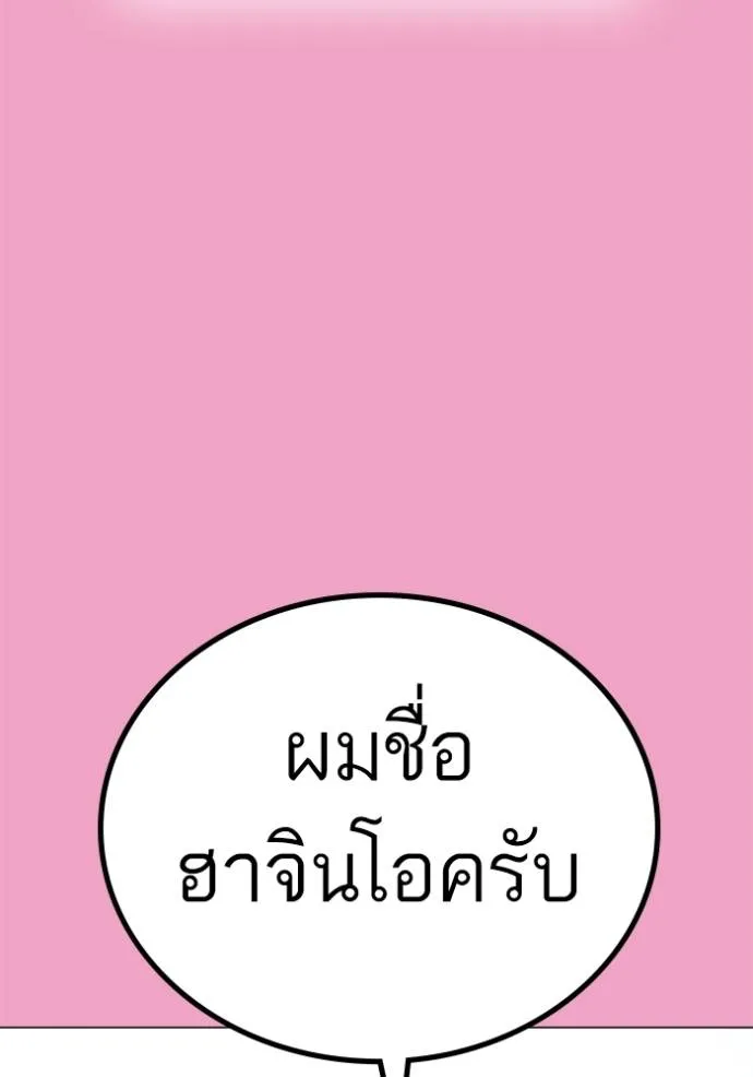 reality ตอนที่ 145 รูปที่ 88