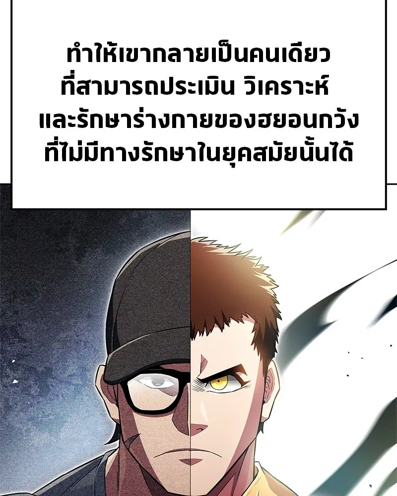 สุดยอดเทรนเนอร์แห่งยุทธภพ ตอนที่ 25 มันจะได้ผลจริงเหรอ รูปที่ 55