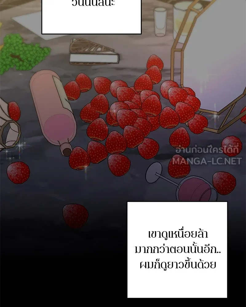 ตำนานเทพธิดาตกสวรรค์ ตอนที่ 69 รูปที่ 147