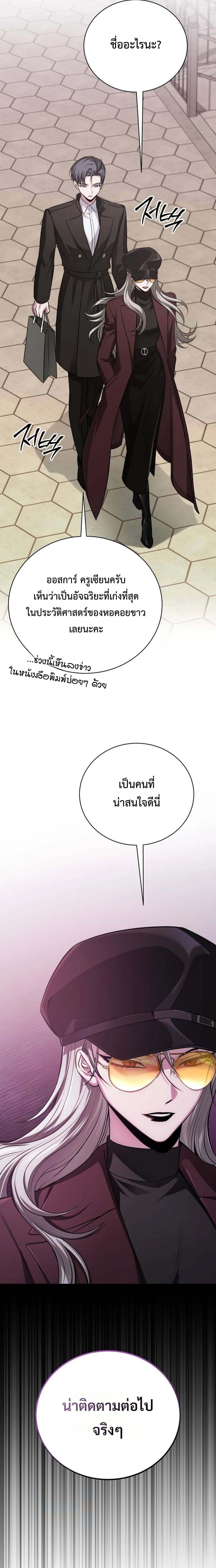 The Magic Tower_s Problem Child ต_วอ_นตรายแห_งหอคอยเวท ตอนที่ ตอนที่ 27 รูปที่ 15