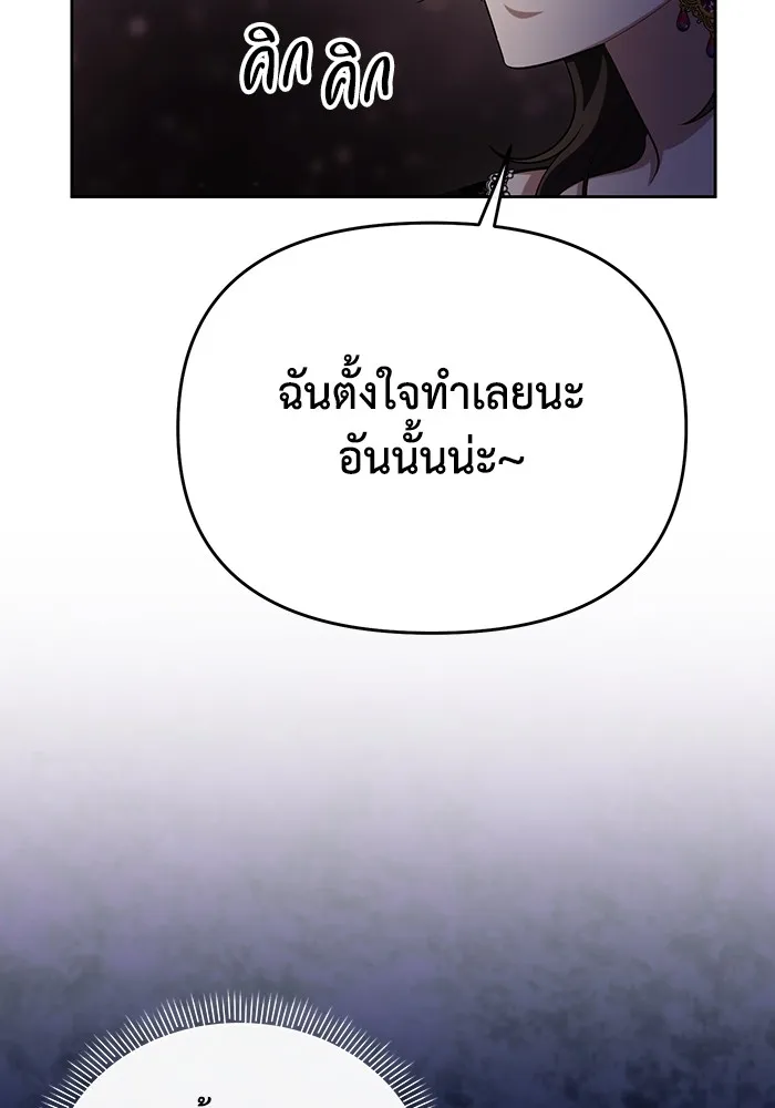 อยู่ดี ๆ ก็มีนางเอกนิยายเป็นเพื่อนบ้าน ตอนที่ 60 รูปที่ 31