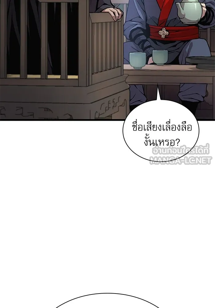ลับลางลวง ตอนที่ 64 เป้าหมาย รูปที่ 96