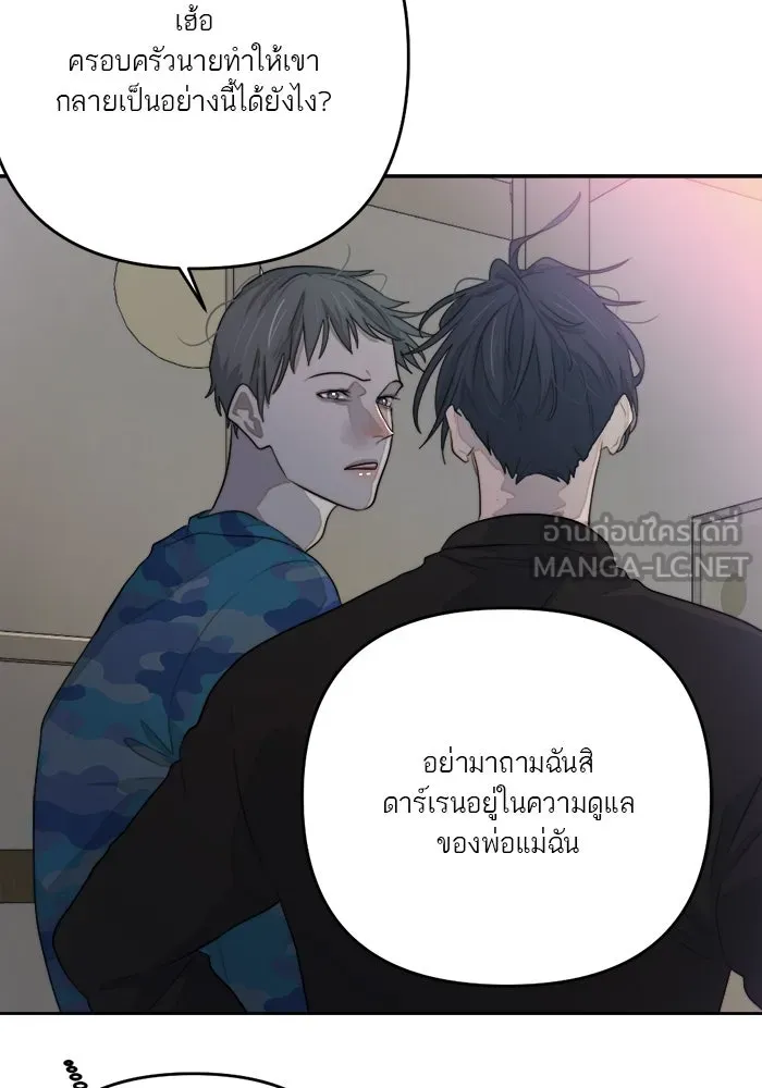 เปย์นี้เพื่อนาย My Sugar Baby ตอนที่ 75 เดือนแรก  อิจฉาริษยา รูปที่ 15