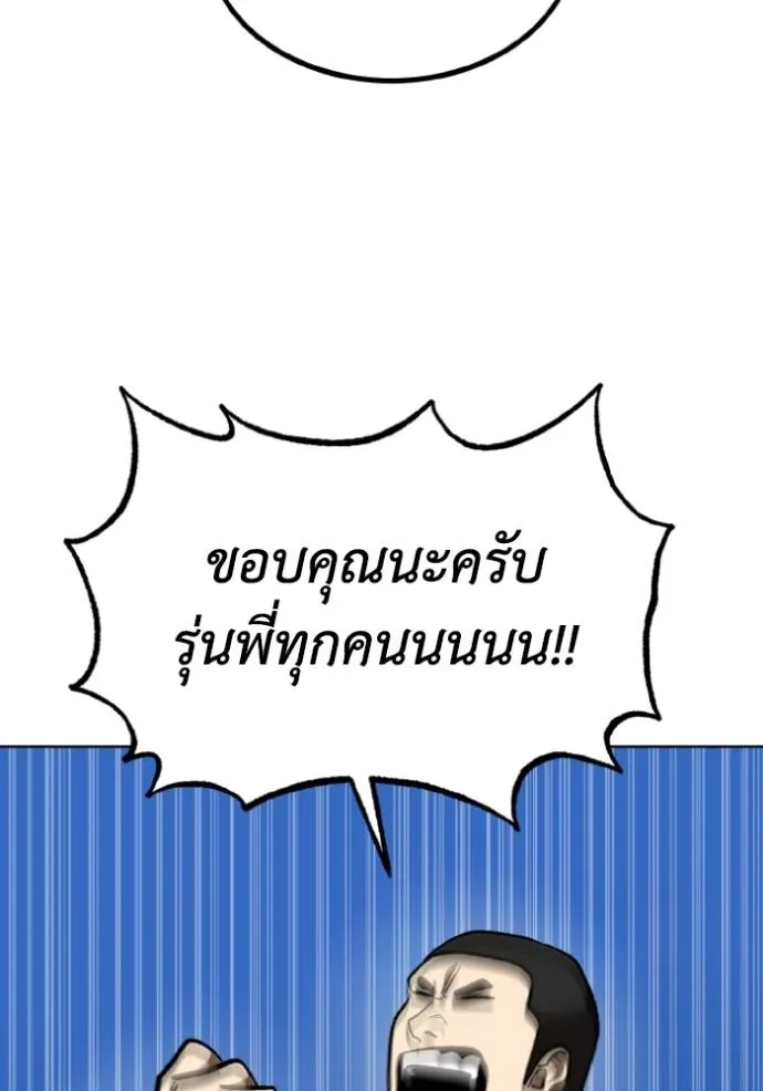 ราชาแห่งอ็อกทากอน ตอนที่ 137 รูปที่ 58