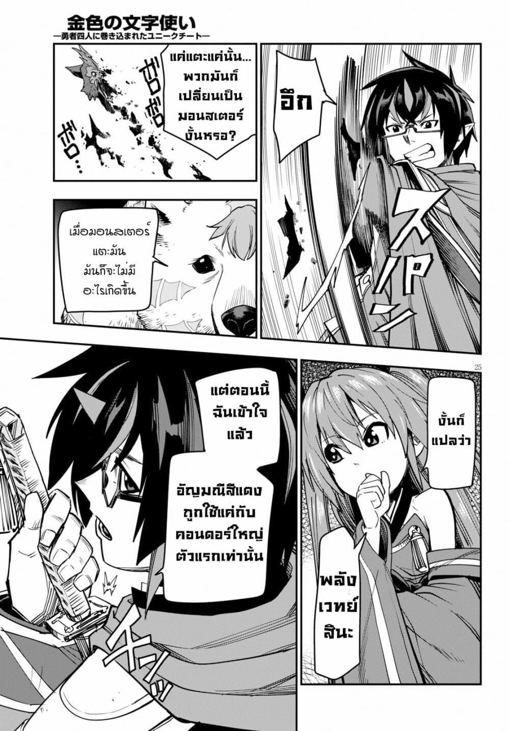 Manga-lc-com อ่านมังงะ อ่านการ์ตูน ออนไลน์ ฟรี Konjiki no Moji Tsukai – Yuusha Yonin ni Makikomareta Unique Cheat ตอนที่ 1 2 3 4 5 6 7 8 9 10 11 12 13 14 ฟรี ไม่มีโฆษณา Manga-lc - อ่าน มังงะ อ่าน การ์ตูน ออนไลน์ อ่านมังงะ ฟรี