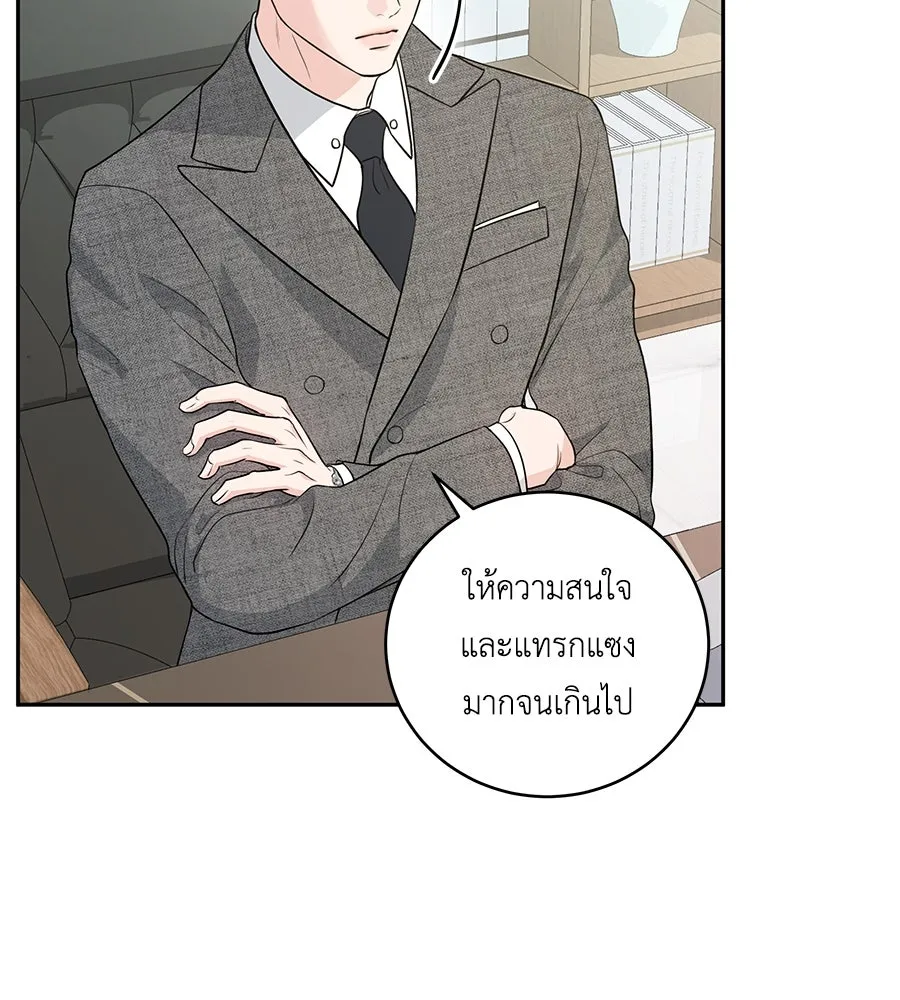 คิมหันต์นิรันดร ตอนที่ 3 รูปที่ 107