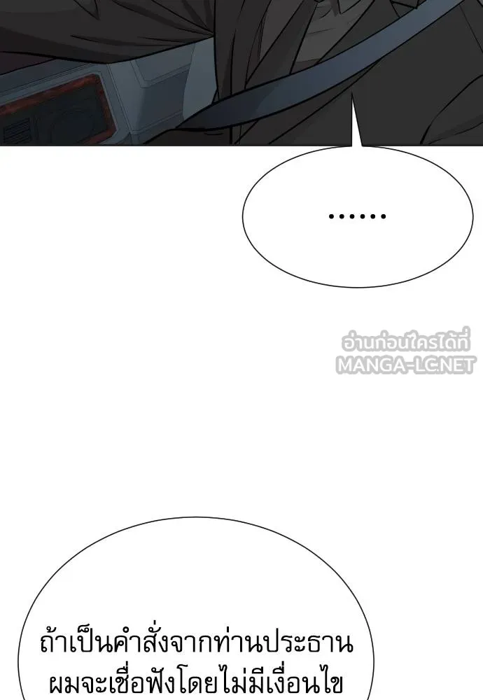 หลานอัจฉริยะ ตอนที่ 32 รูปที่ 64