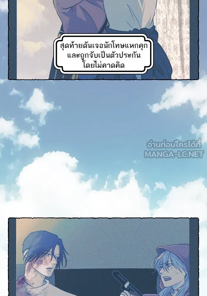 เปย์นี้เพื่อนาย My Sugar Baby ตอนที่ 30 ปีศาจแฝงอยู่ในรายละเอียด รูปที่ 6