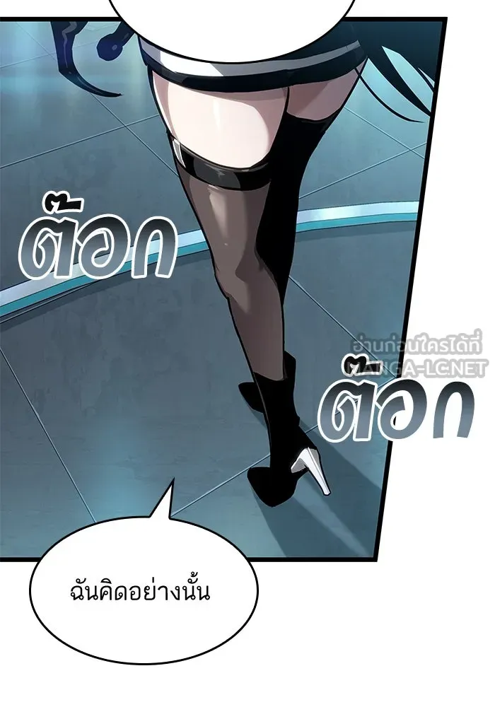 หลังวันสิ้นโลก ตอนที่ 192 รูปที่ 111