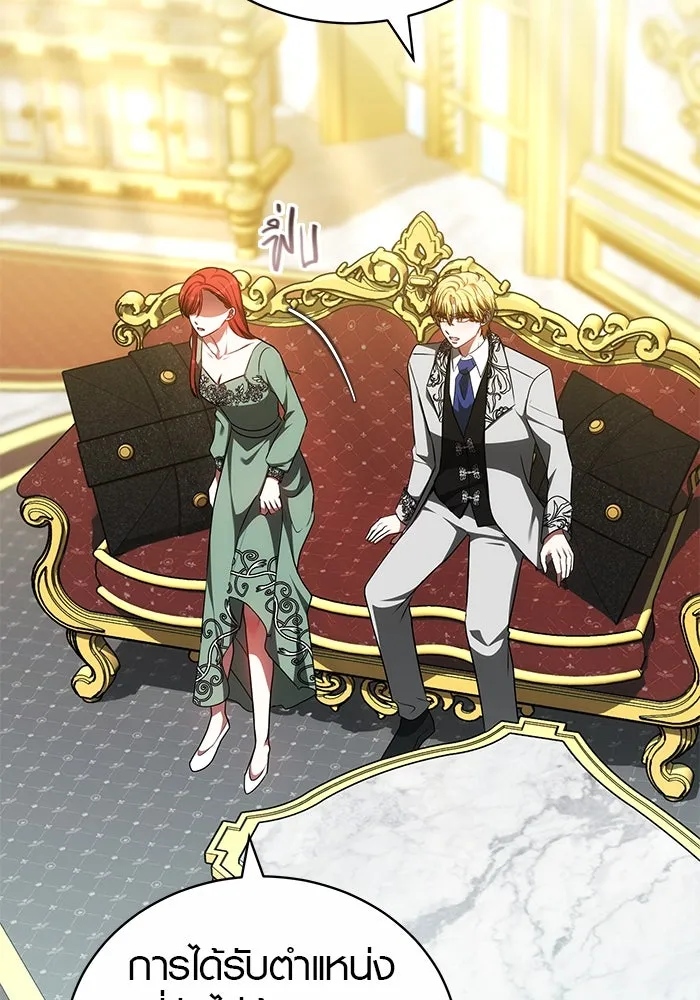 เหตุผลที่ฉันนอกใจ ตอนที่ 62 รูปที่ 83