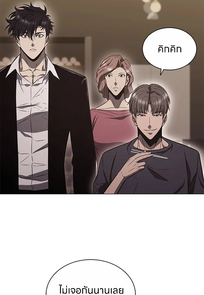 อัยการสายโหด ตอนที่ 5 รูปที่ 94