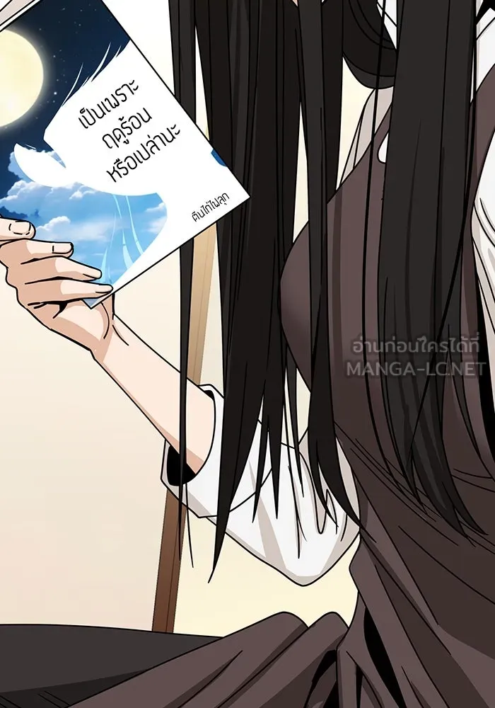 โชคชะตานำพารัก ตอนที่ 61 เมื่อตอนเป็นเด็ก รูปที่ 138