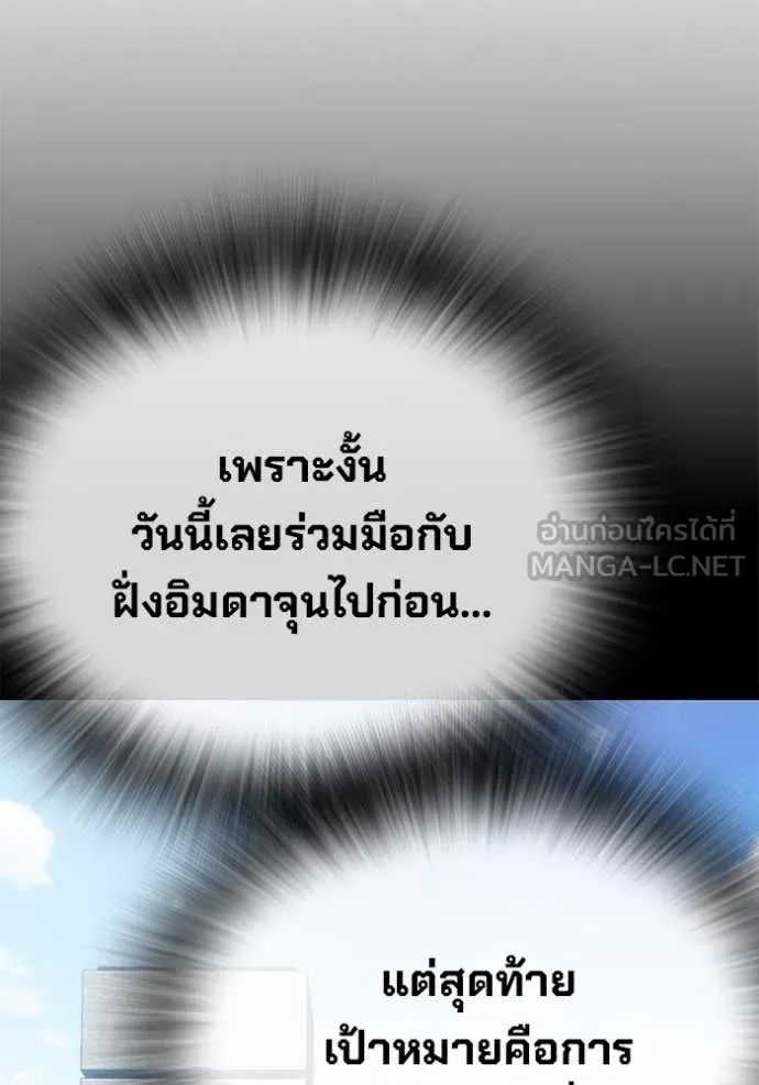 มหาสงครามคนแกร่ง ตอนที่ 42 รูปที่ 23