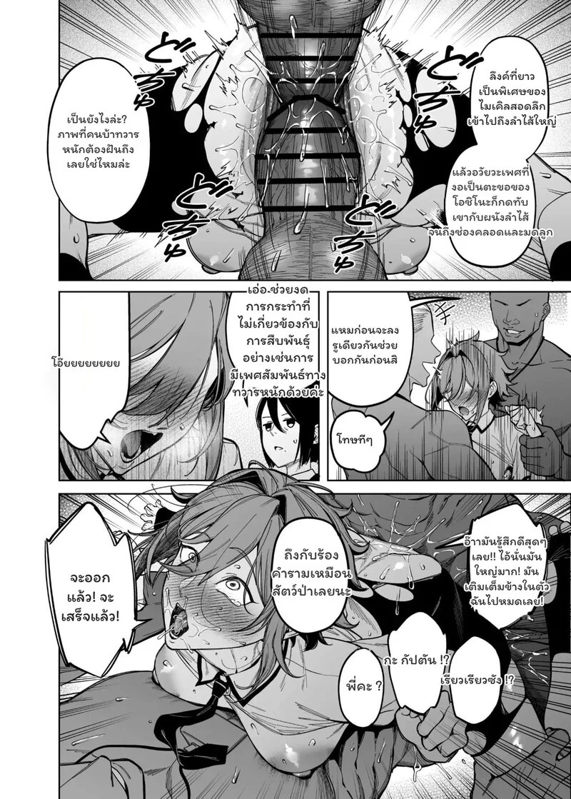 Doujin-Lc- อ่าน โดจิน มังฮวา เกาหลี ญี่ปุ่น จีน แปลไทย พันธุกรรมเหนือมนุษย์  [F W ZHolic (FAN)] Mating Policy with Dominant Races ตอนที่ 1 ฟรี ไม่มีโฆษณา อ่าน โดจิน Manhwa เกาหลี ญี่ปุ่น จีน เรามีครบ คัดมาให้เน้นๆ โดจิน 18+ รับประกันความฟินโดย Doujin Lc