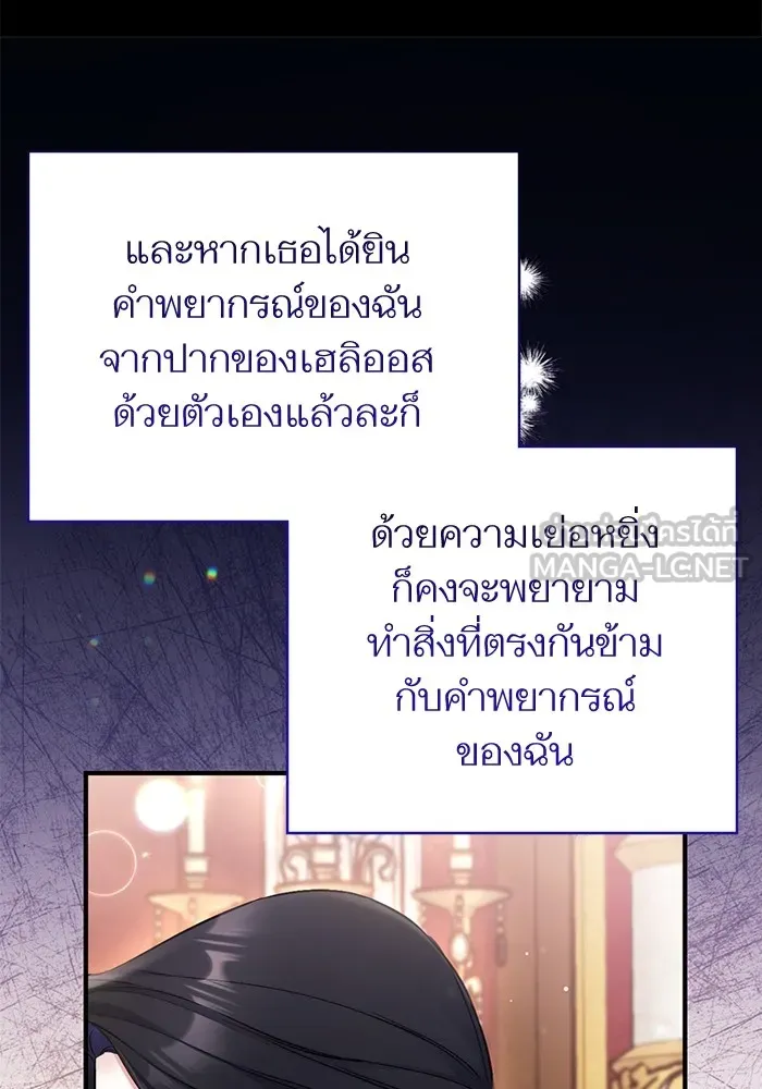 แด่ตัวละครโปรดที่ถูกทิ้ง ตอนที่ 69 รูปที่ 30