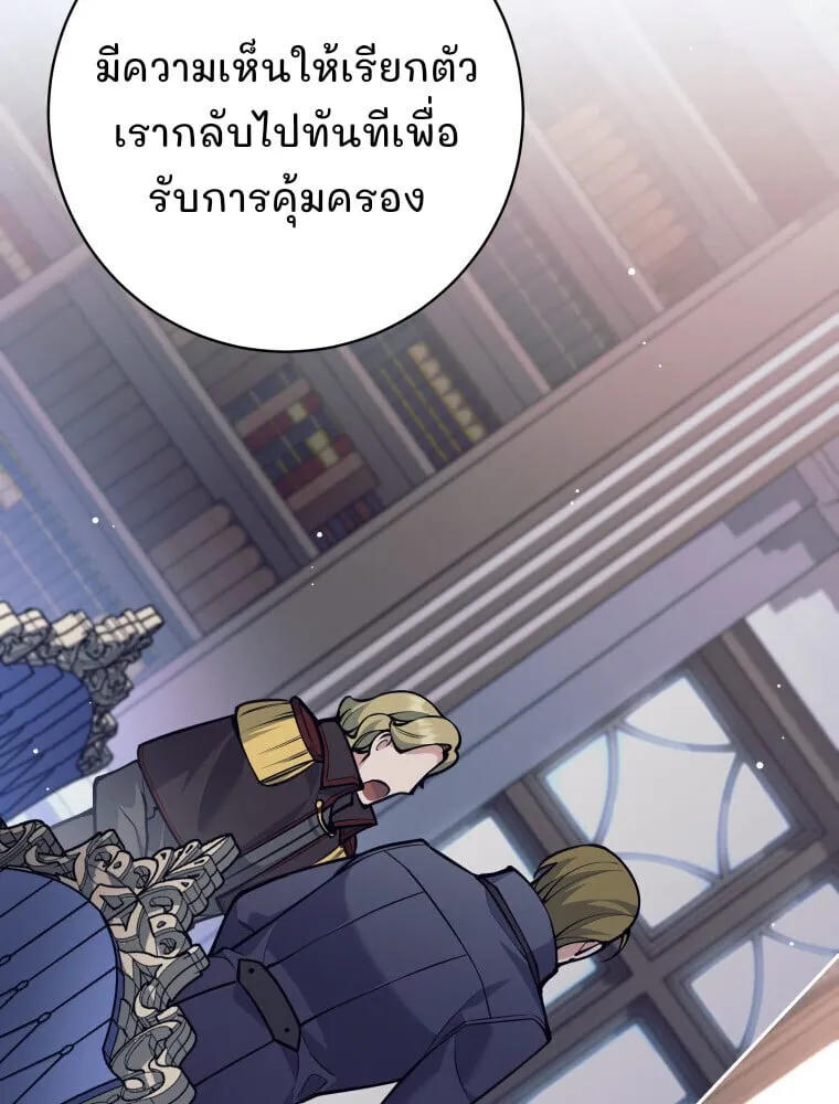 I Quit the Hero_s Party ปาร_ต_ผ_กล_าม_นกระจอกเลยขอลาออกต_างหาก ตอนที่ ตอนที่ 115 รูปที่ 47