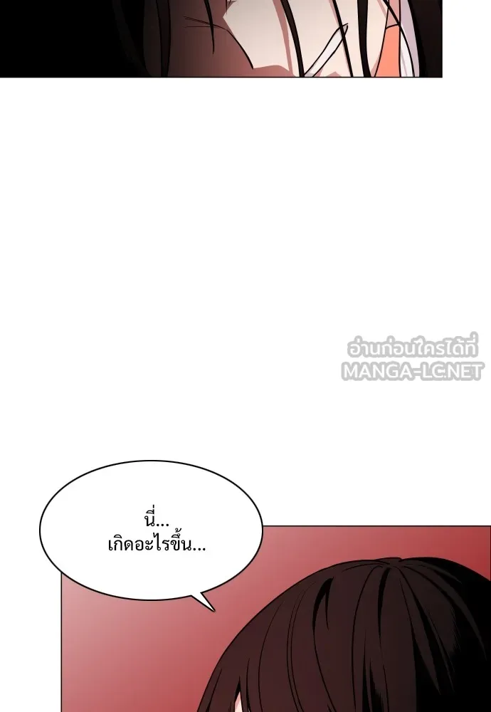 JAKDU ตอนที่ 11 รูปที่ 69