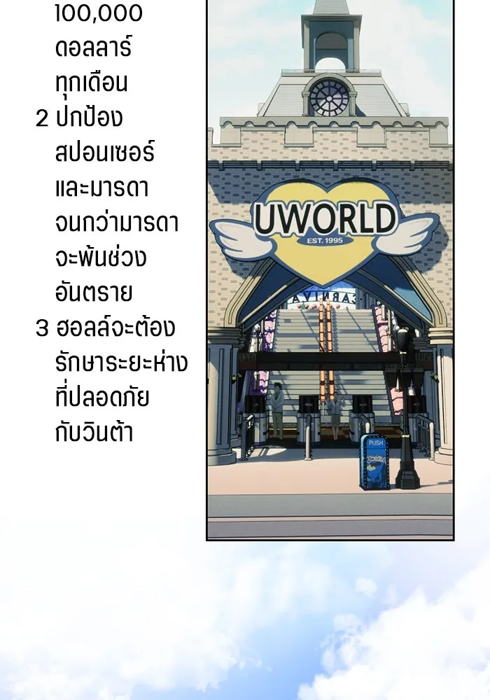 เปย์นี้เพื่อนาย My Sugar Baby ตอนที่ 95 เดือนสาม  สัญญาฉบับใหม่ รูปที่ 32
