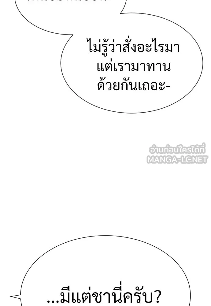 นักฆ่าย้อนวัย ตอนที่ 29 รูปที่ 207