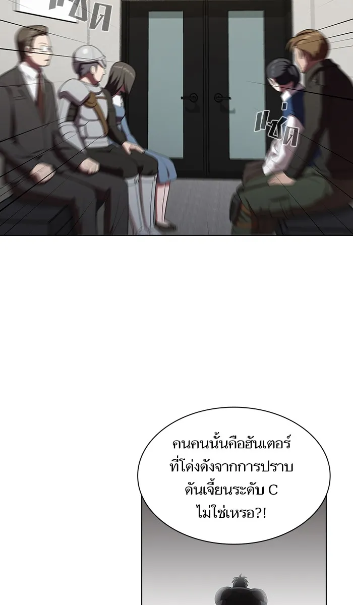 ผู้เล่นขั้นเทพแห่งหอคอยฝึกสอน ตอนที่ 36 รูปที่ 16