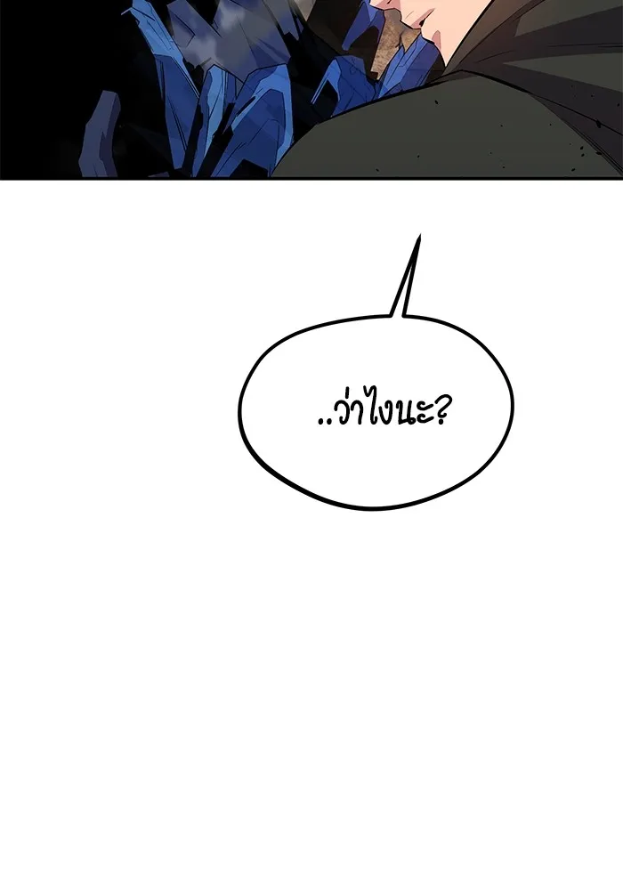 แยกร่าง ล่าอัตโนมัติ ตอนที่ 102 เหยื่อล่อ รูปที่ 158