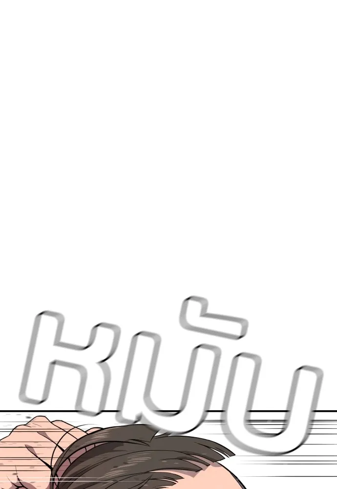 คูเซรา ตอนที่ 1 รูปที่ 268