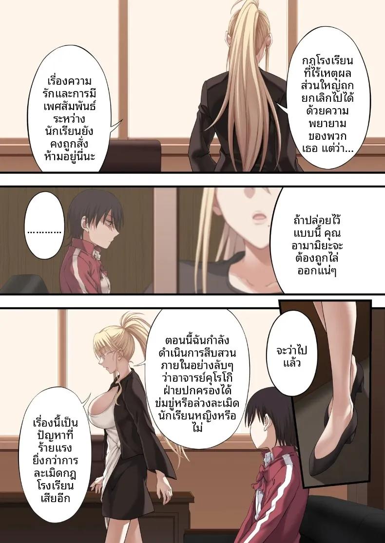 Doujin-Lc- อ่าน โดจิน มังฮวา เกาหลี ญี่ปุ่น จีน แปลไทย แผนลวงคู่รักยูริ พิชิตใจสองสาวพร้อมกัน (Ijima Yuu) ตอนที่ 1 2 3 4 5 6 7 8 9 10 11 12 13 14 ฟรี ไม่มีโฆษณา อ่าน โดจิน Manhwa เกาหลี ญี่ปุ่น จีน เรามีครบ คัดมาให้เน้นๆ โดจิน 18+ รับประกันความฟินโดย  Doujin Lc