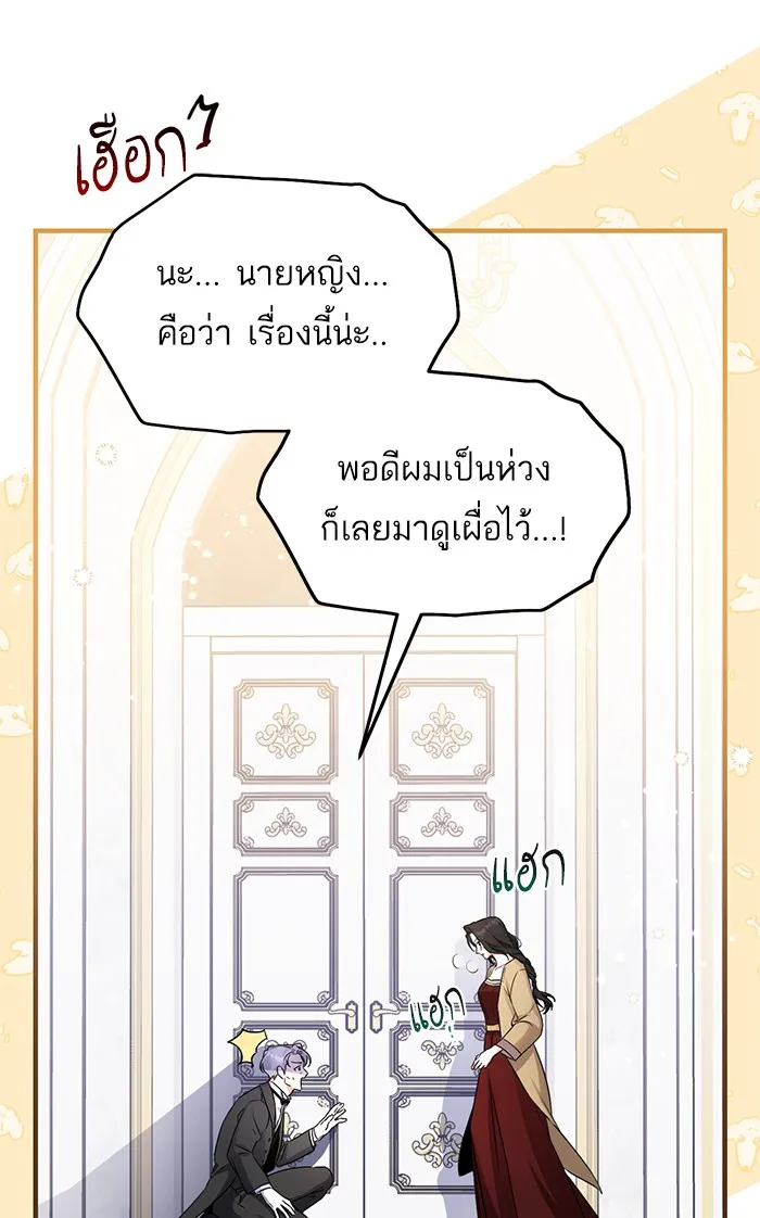 แด่ตัวละครโปรดที่ถูกทิ้ง ตอนที่ 11 รูปที่ 80