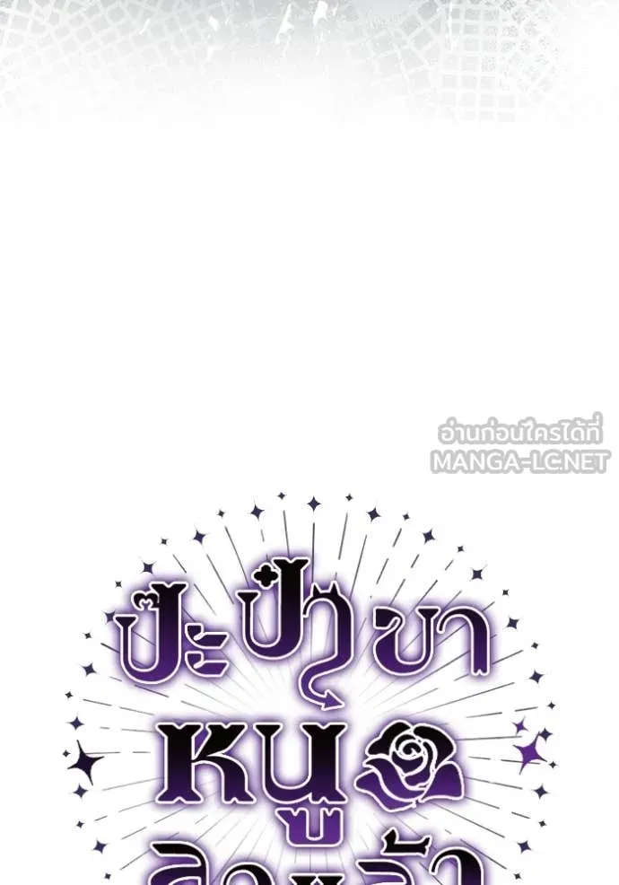 ป๊ะป๋าขา หนูลาแล้ว ตอนที่ 79 รูปที่ 41