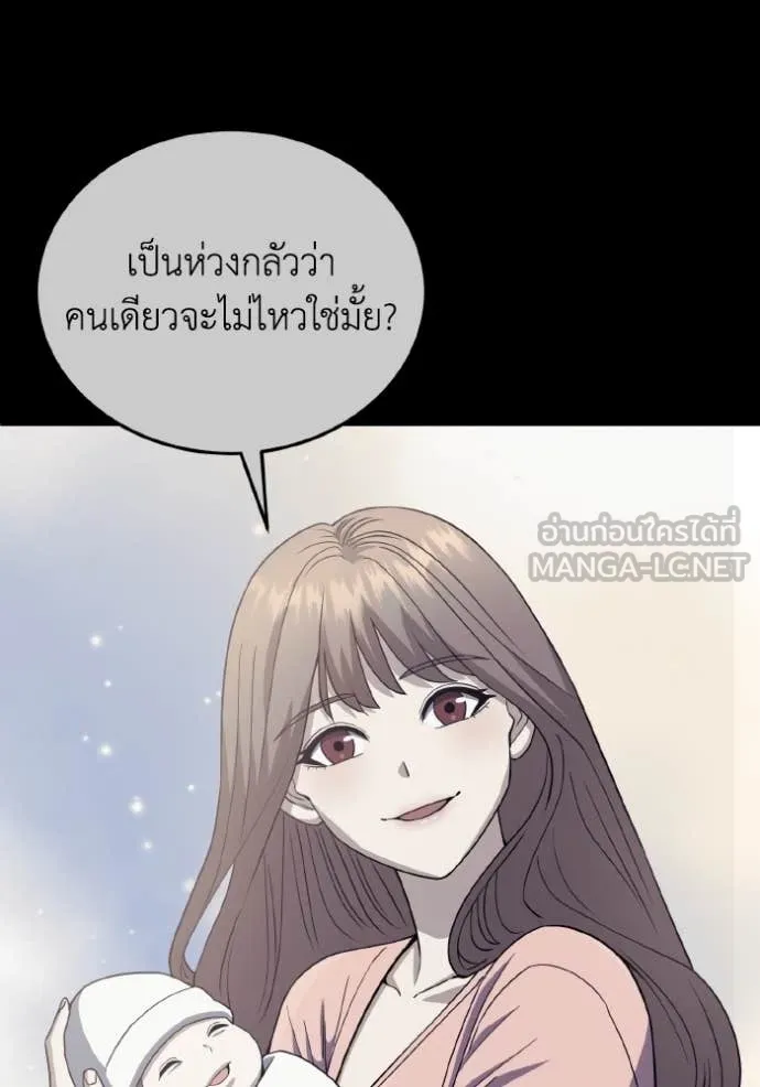อัจฉริยะนอกคอก ตอนที่ 116 รูปที่ 90