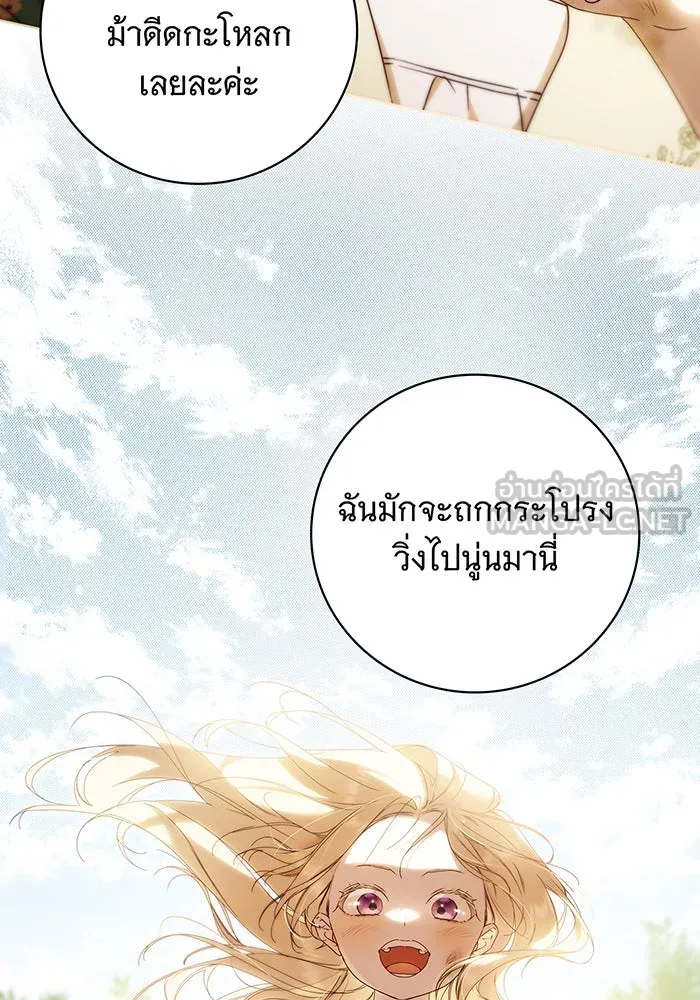 สาว(ลับ)ใช้ของท่านเคานต์ตาบอด ตอนที่ 22 รูปที่ 48