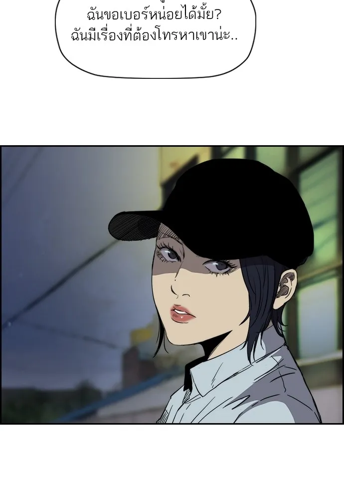 ปั่นสู้ฝันbrWind Breaker ตอนที่ 44 รูปที่ 19