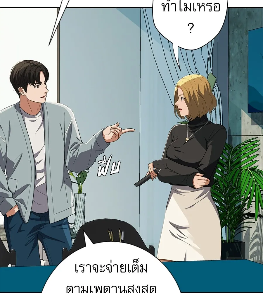 คอลเซ็นเตอร์เปลี่ยนชีวิต ตอนที่ 80 คืนก่อนมรสุม รูปที่ 34