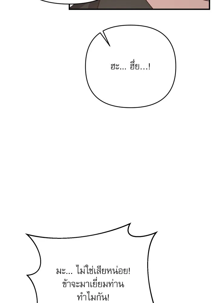 เกิดใหม่คราวนี้ ขอเป็นคนดีดูสักครั้ง ตอนที่ 116 รูปที่ 53