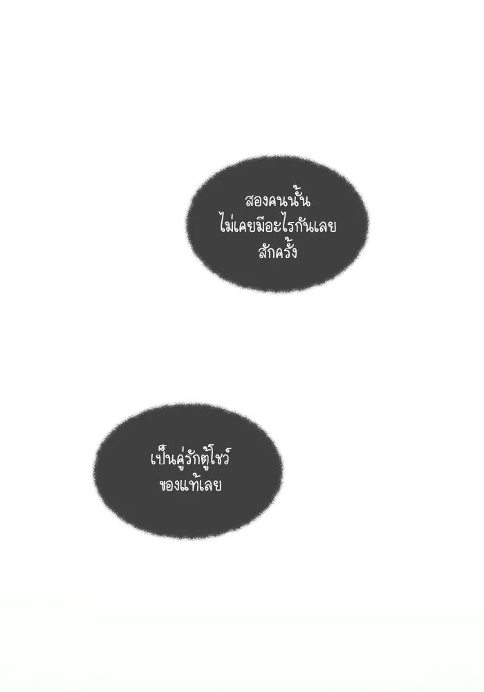 อย่าล้อเล่นกับหัวใจ ตอนที่ 26 รูปที่ 59