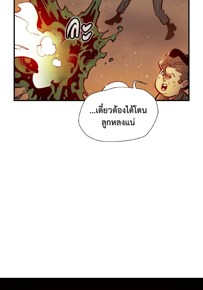 The Lone Necromancer ตอนที่ 103 รูปที่ 140