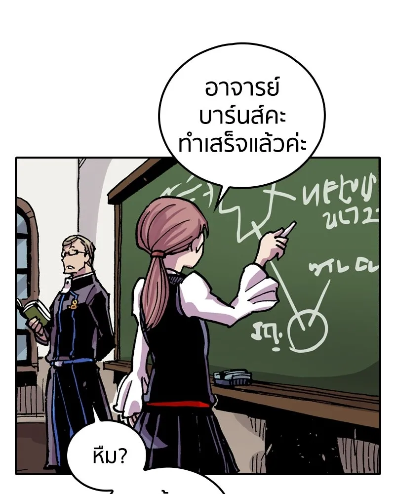 เคลวาเทส อสูรจอมราชัน ตอนที่ 67 สวดภาวนาต่อพระเจ้า (1) รูปที่ 88