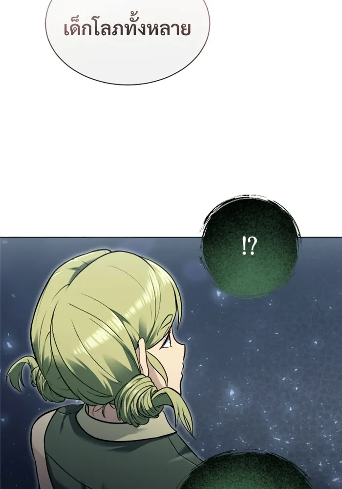 อูเร็ค มาซิโน่ ตอนที่ 35 การทดสอบสุดท้าย 1 รูปที่ 182