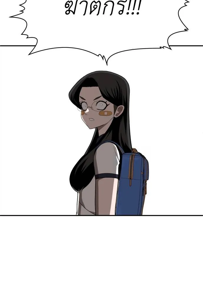 สนามเด็กล่า ตอนที่ 25 รูปที่ 64