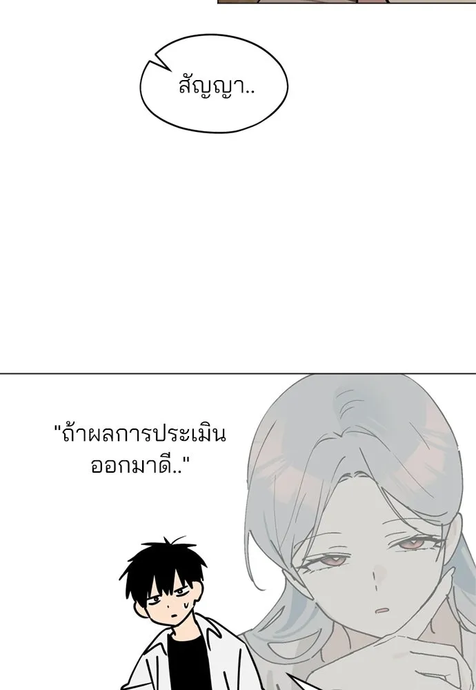 สวยเองนักเลงพอ ตอนที่ 43 รูปที่ 52
