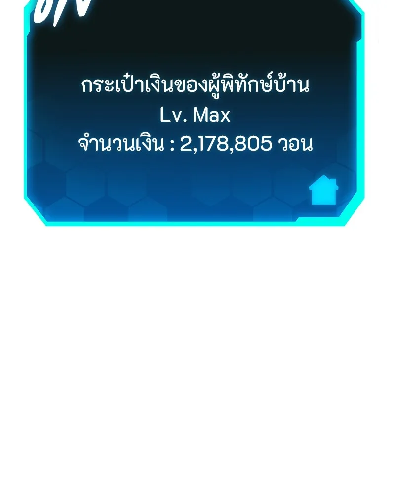 โทษที พื้นที่นี้ห้ามออก ตอนที่ 3 รูปที่ 8