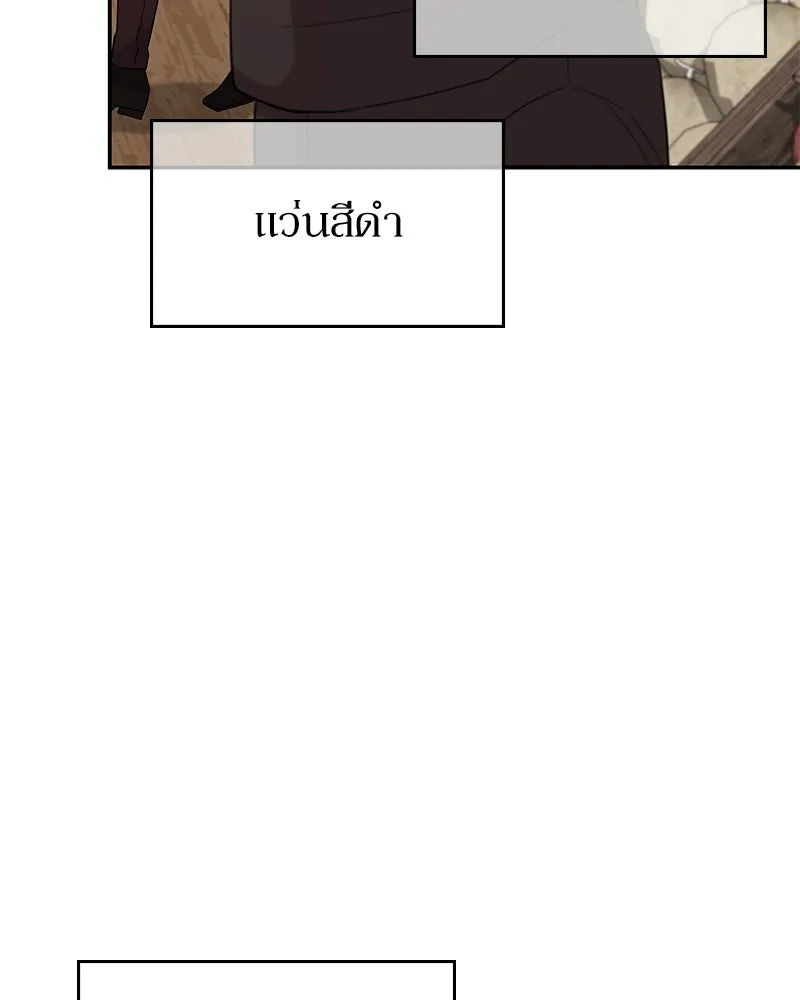 ลูกคนนี้ขอเปลี่ยนตอนจบ ตอนที่ 22 รูปที่ 4