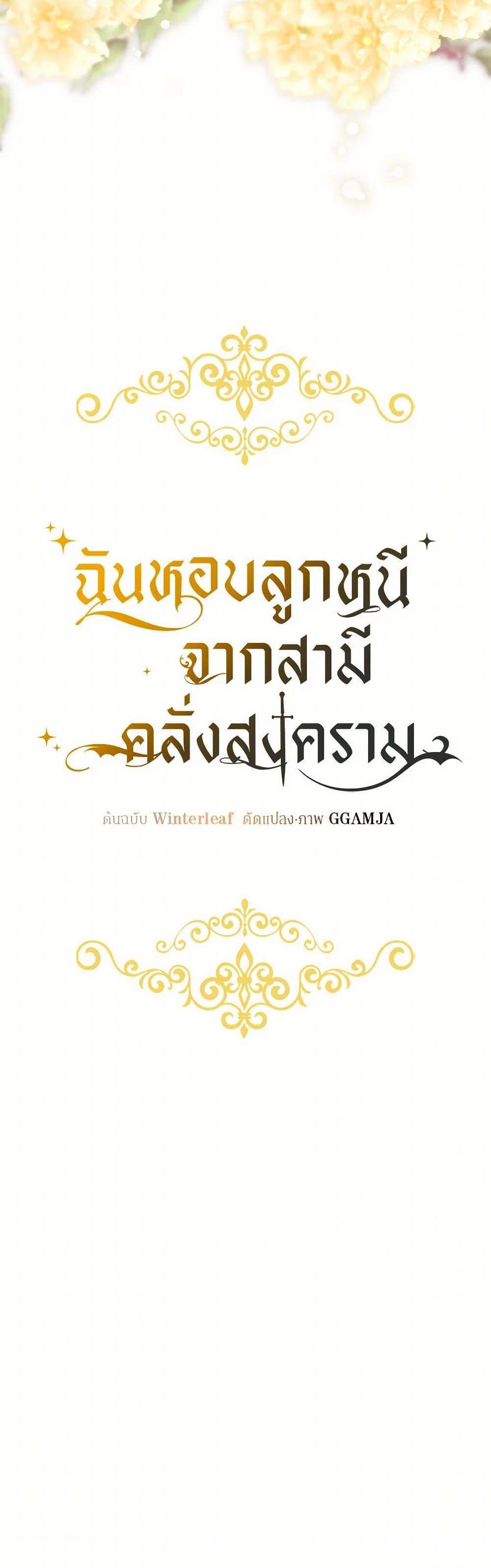 Manga-lc-com อ่านมังงะ อ่านการ์ตูน ออนไลน์ ฟรี I Stole the Child of My War-Mad Husband ตอนที่ 1 2 3 4 5 6 7 8 9 10 11 12 13 14 ฟรี ไม่มีโฆษณา Manga-lc - อ่าน มังงะ อ่าน การ์ตูน ออนไลน์ อ่านมังงะ ฟรี